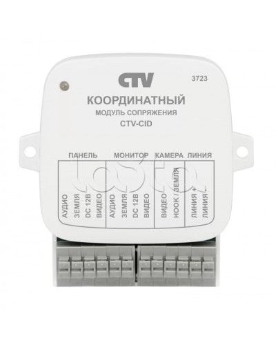 Модуль сопряжения CTV-CID в Томске Дополнительное оборудование для СКУД Pintop.ru