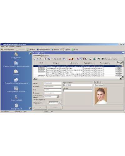 ПО Модуль Персонал PERCo-SM02 в Томске Сетевая СКУД Perco Pintop.ru