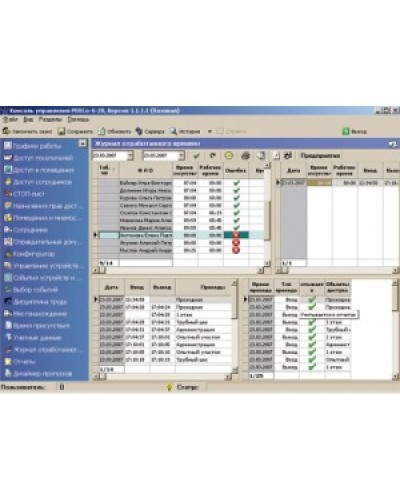 ПО Модуль Учет рабочего времени PERCo-SM07 в Томске Сетевая СКУД Perco Pintop.ru