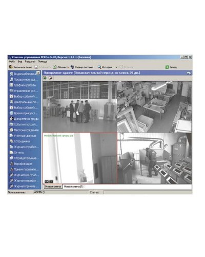 ПО Модуль Прозрачное здание PERCo-SM15 в Томске Сетевая СКУД Perco Pintop.ru