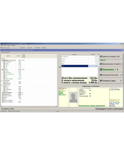 ПО Модуль Кафе PERCo-SM16 в Томске Сетевая СКУД Perco Pintop.ru