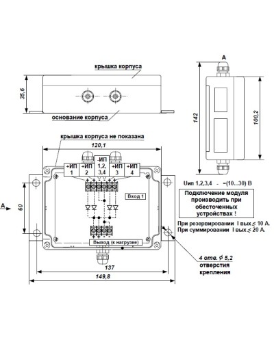 Модуль резервирования источников питания Сигма-ИС МРИП-01Д в Томске Адресная система пожарной сигнализации Сигма-ИС Pintop.ru